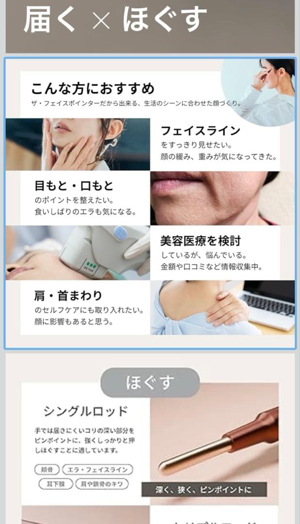 公式　COREFIT【未使用に近い】フェイスポインター　ポスポス　リニューアル前