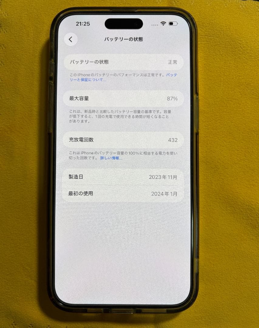 【美品】iPhone15Pro Max512GB＋ケース&保護フィルム