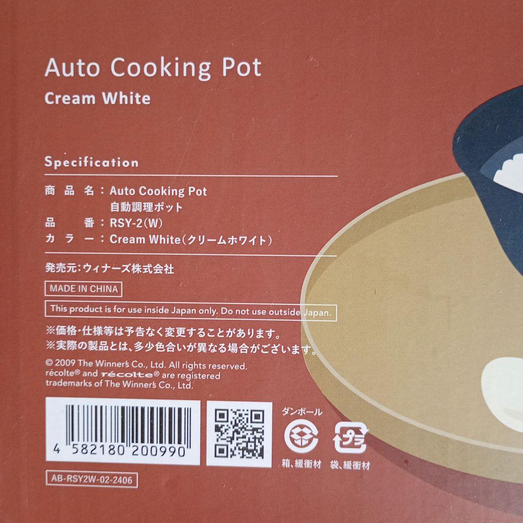 recolte レコルト ソイ＆スープブレンダー RSY-2(W)