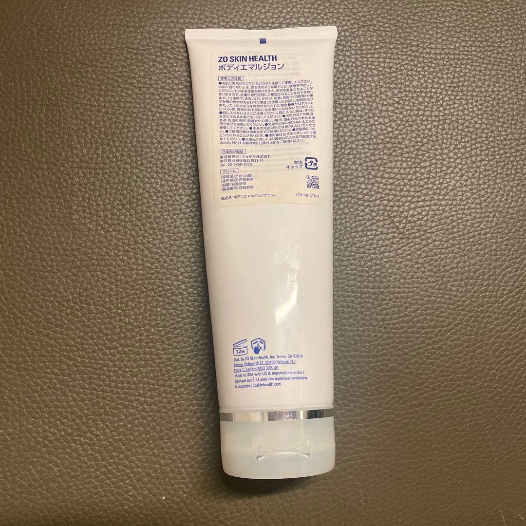 ボディクリーム ZO SKIN HEALTH BODY EMULSION 240mL