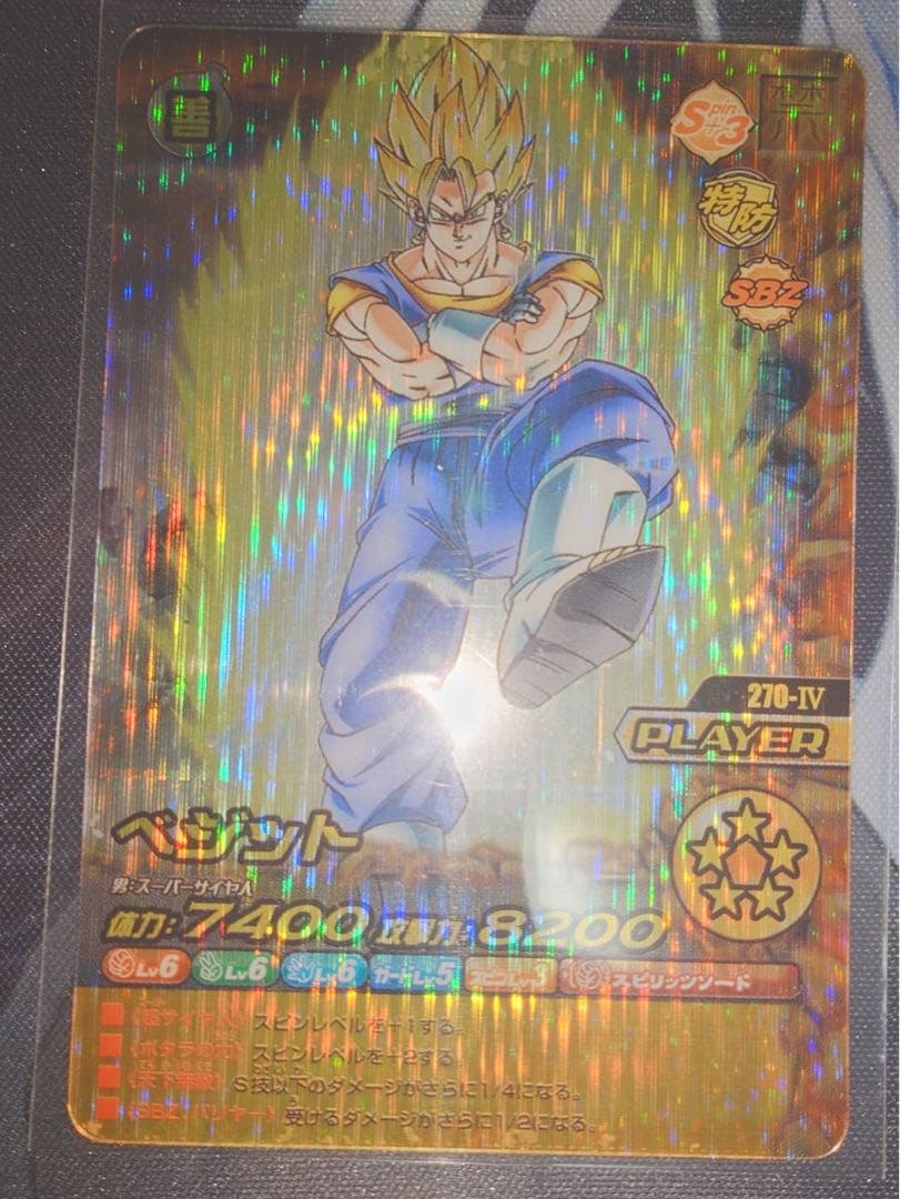 ベジット　禁レア　ドラゴンボールW 爆裂インパクト
