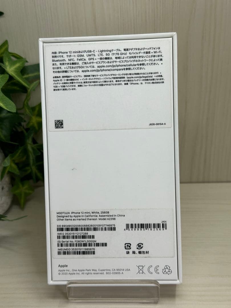 ✅✨美品・100％✨iPhone 12 mini 256GB ホワイト