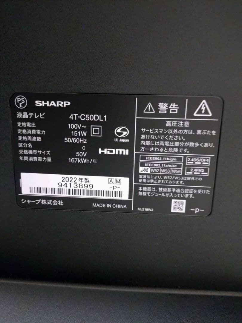 シャープ AQUOS 50型 液晶テレビ