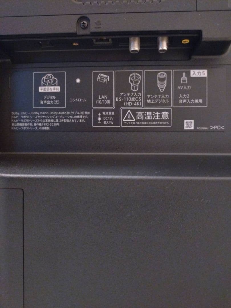 シャープ AQUOS 50型 液晶テレビ