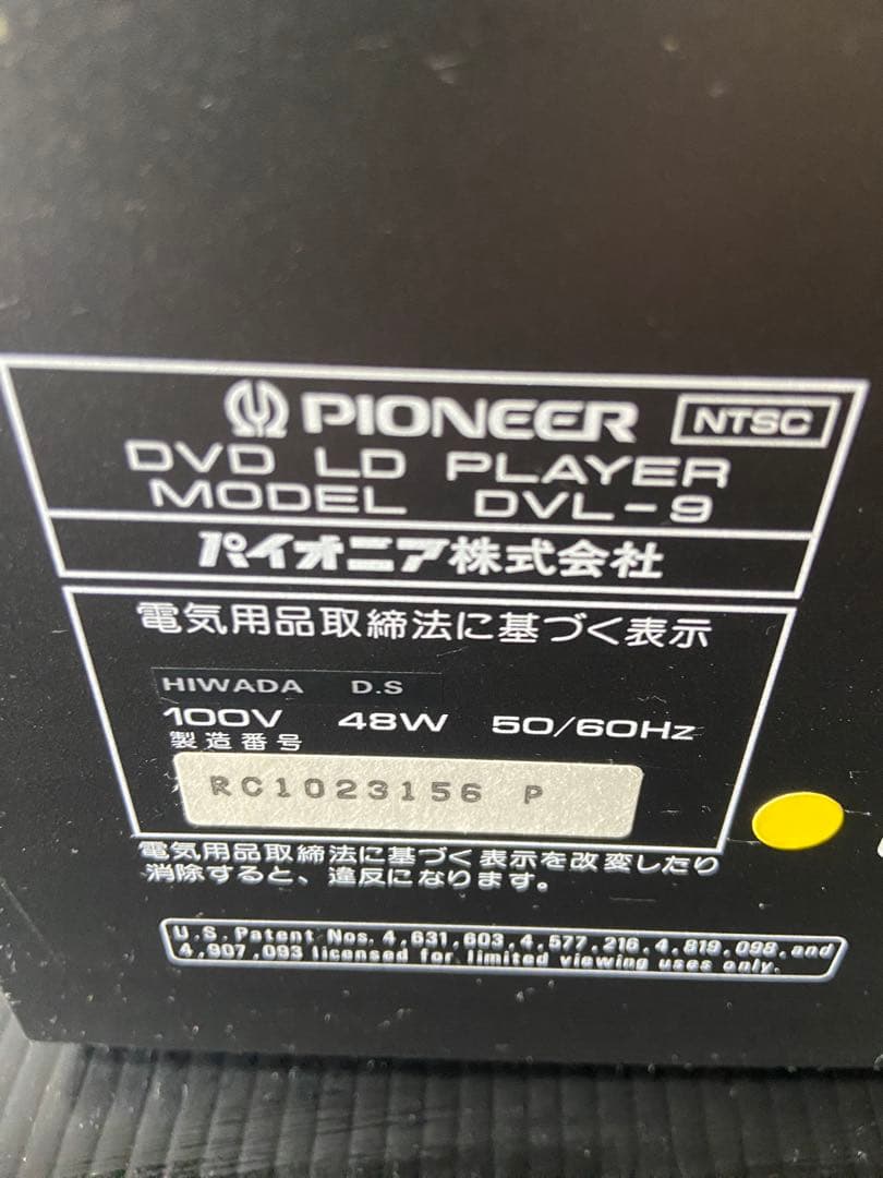 リモコン付属　パイオニア　Pioneer レーザーディスクプレーヤー　DVL-9