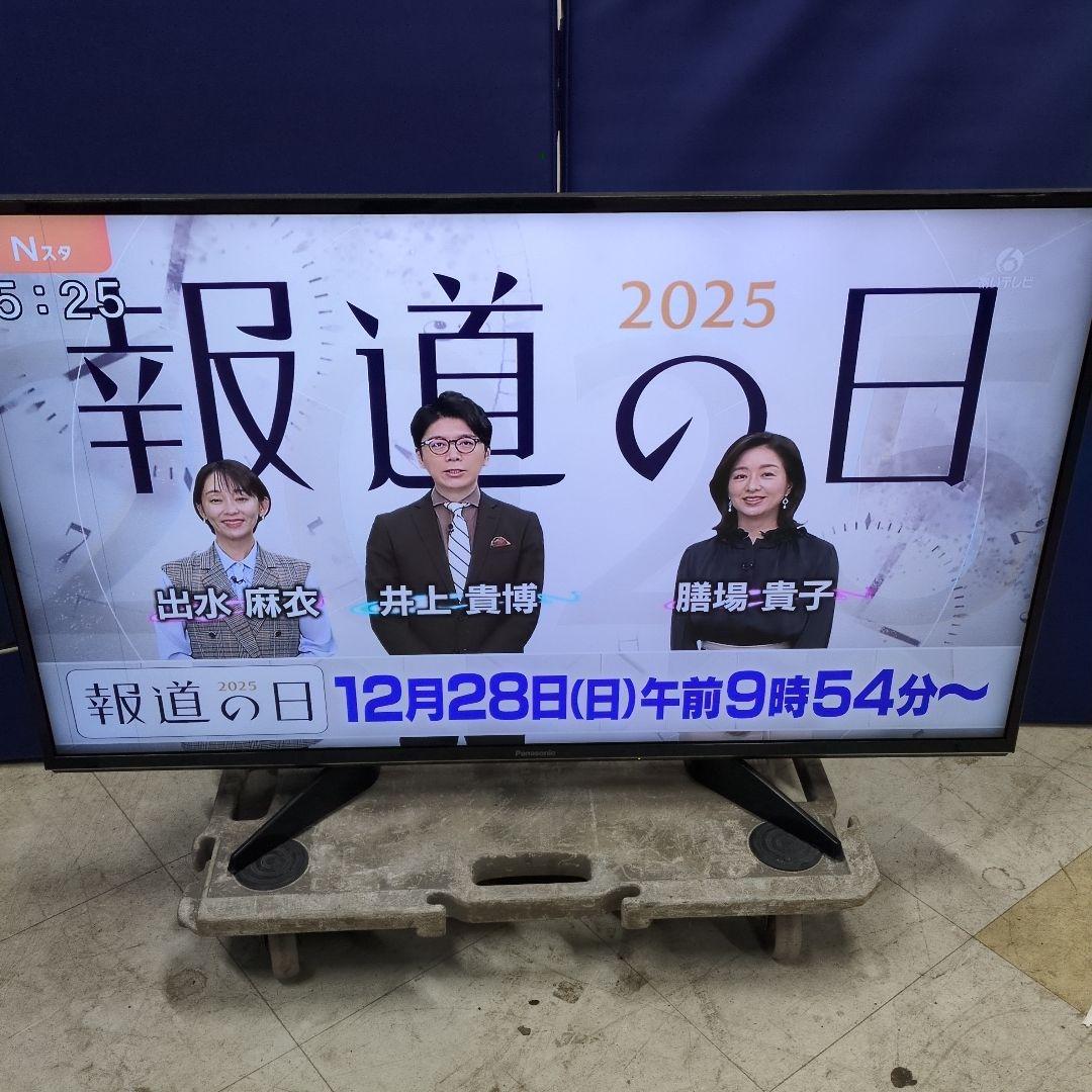 パナソニック 43インチ ジャンク TH-43EX600