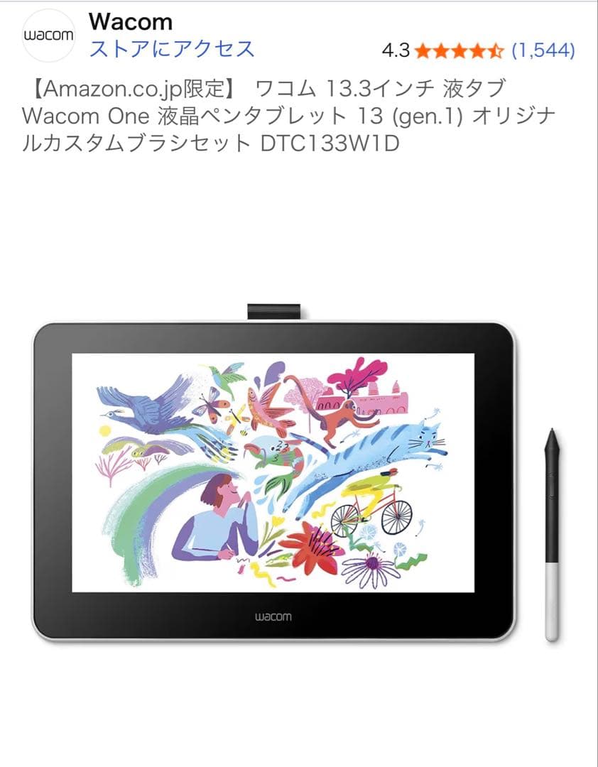 ワコム　13.3インチ 液タブ Wacom One 液晶ペンタブレット