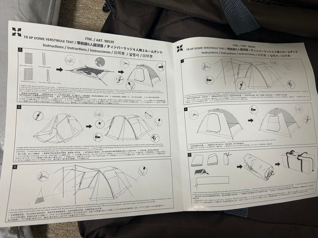 未使用 TIMBER RIDGE 6人用2ルーム