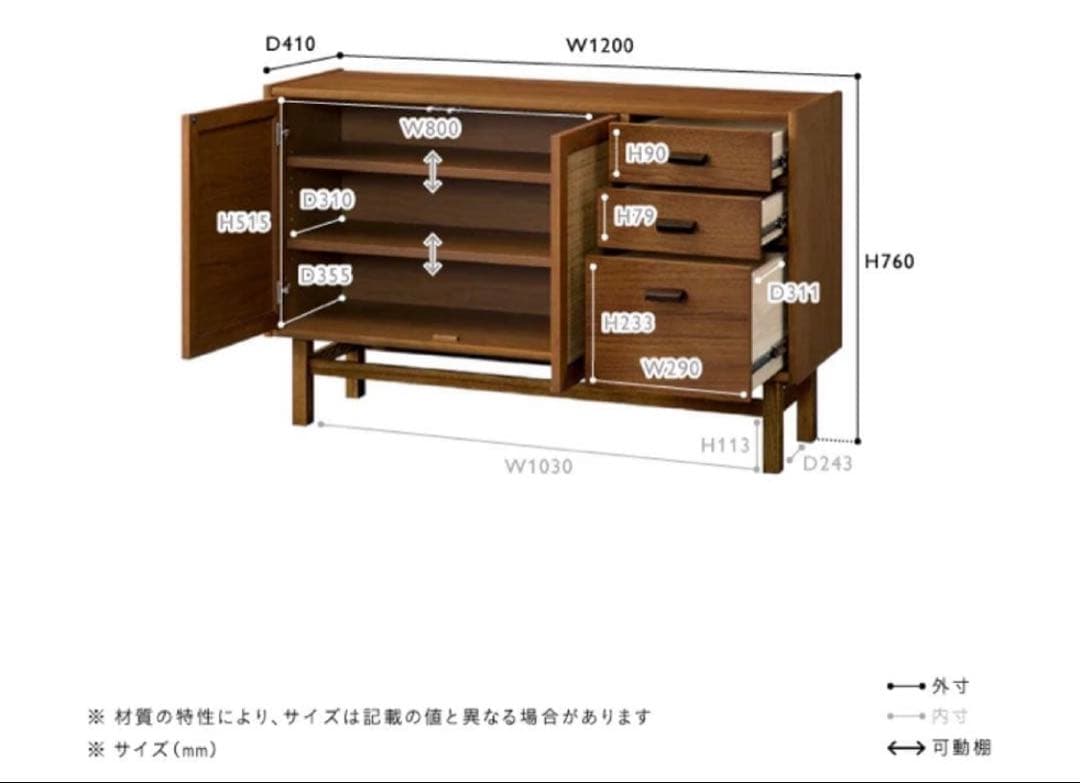 unico ラタン チェスト