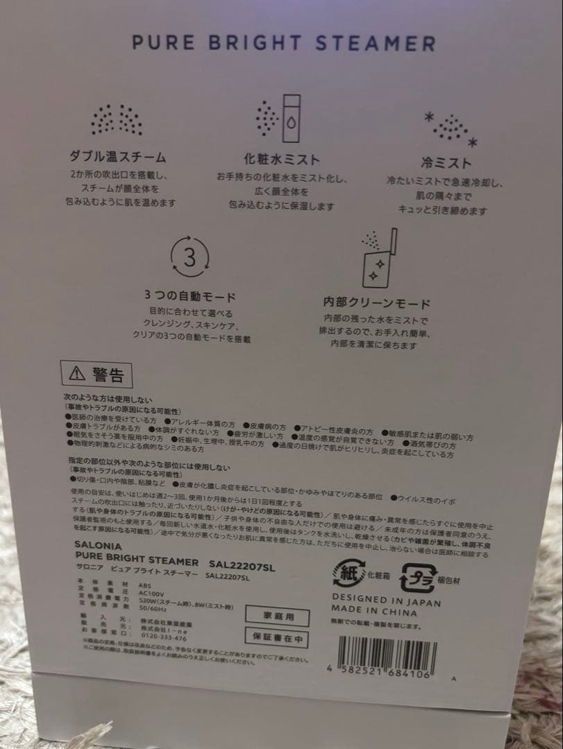 SALONIA ピュアブライトスチーマー　グレー