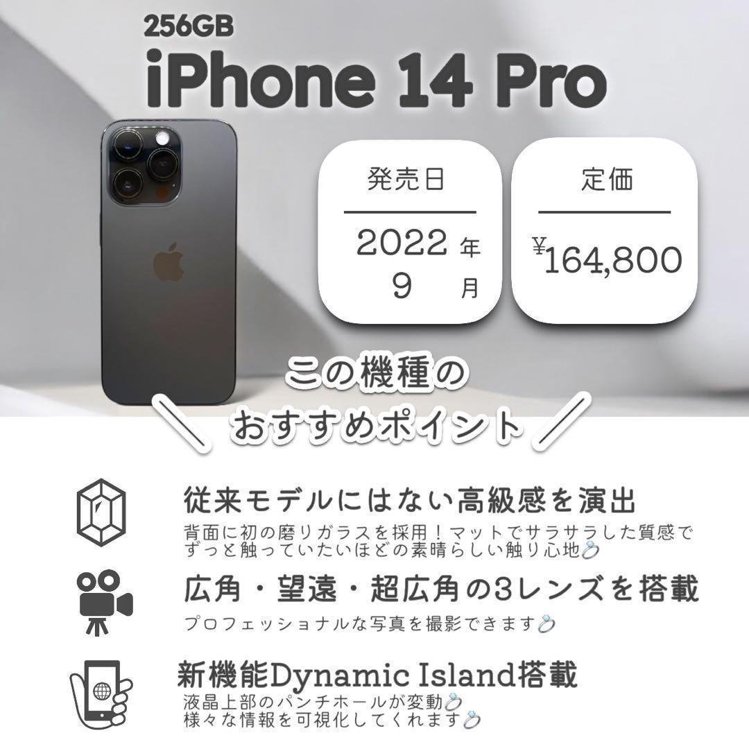 iPhone14 Pro 本体 256GB SIMフリー スペースブラック