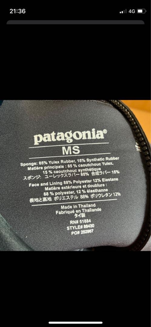 パタゴニア ウェットスーツ メンズ R1 バックジップフルスーツ サイズMS