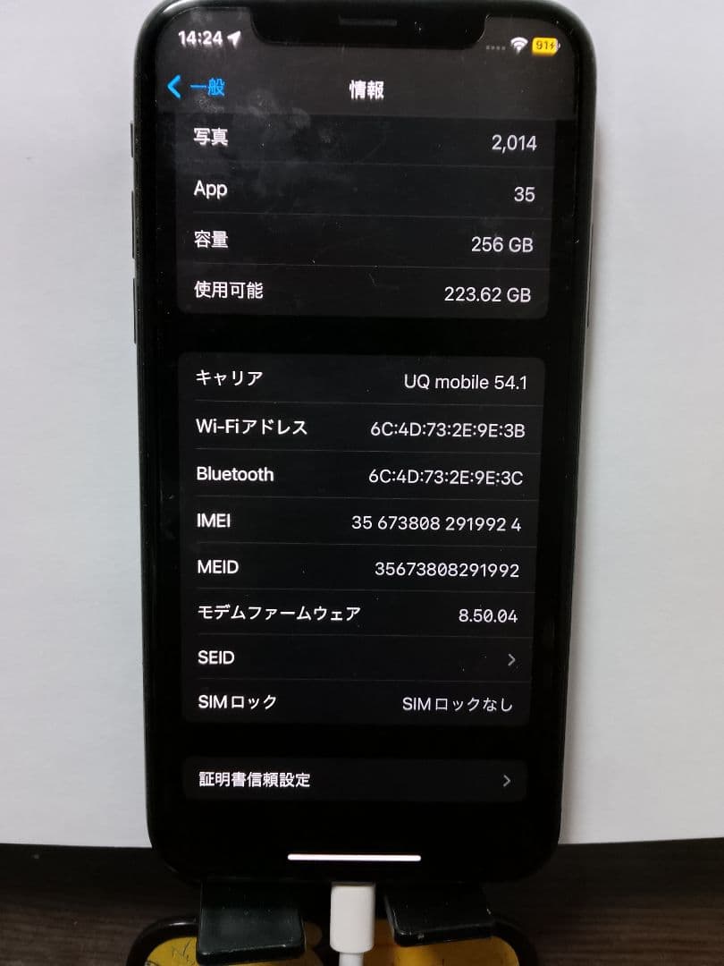 Apple iPhone X 【256GB】スペースグレイ 5.8インチ
