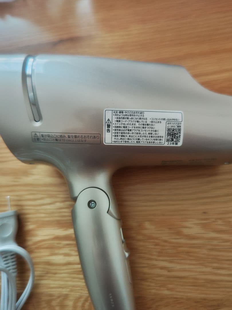 パナソニック ドライヤー ナノケア　23年製