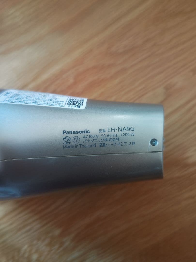 パナソニック ドライヤー ナノケア　23年製