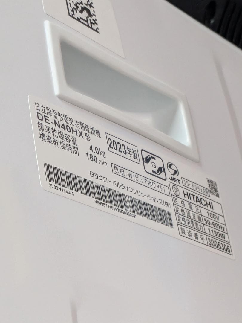ゆきだるま 2023年製 日立 4kg 衣類乾燥機 DE-N40HX 美品