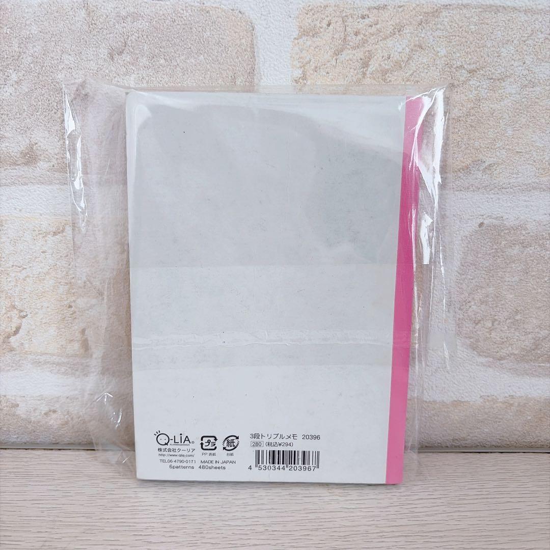 【平成レトロ】3段トリプルメモ帳 全6柄 廃盤 激レア