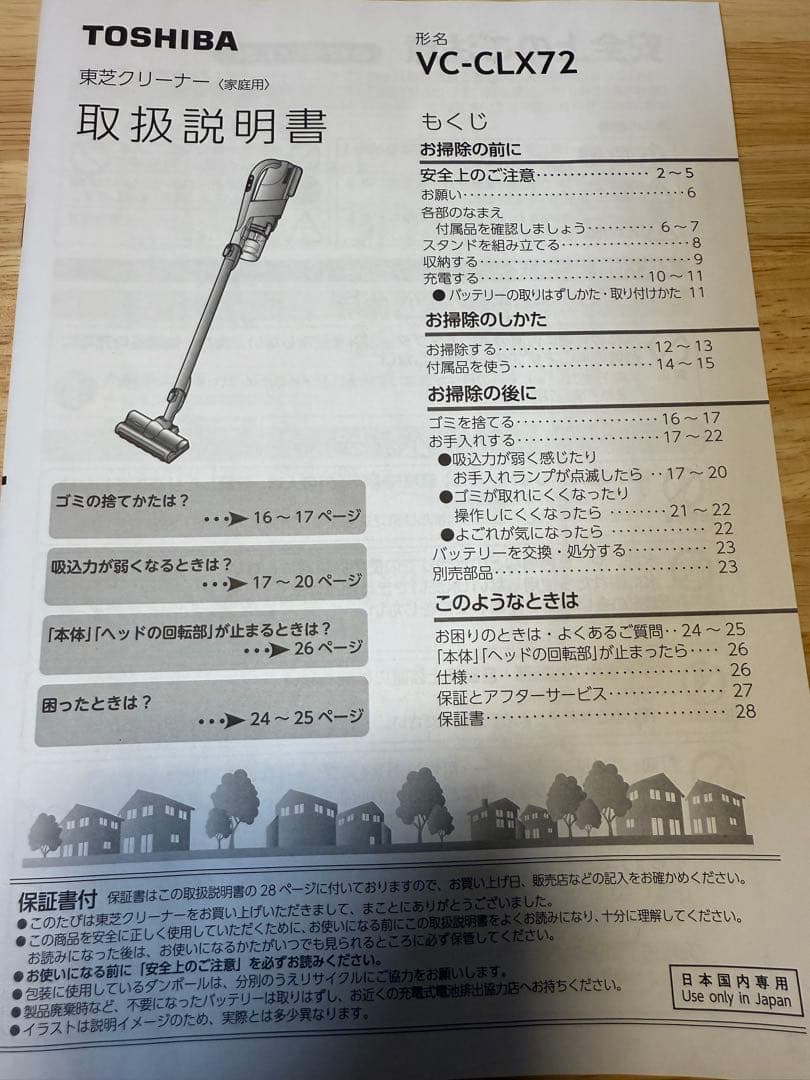 東芝 VC-CLX72（H） トルネオ　ヴイ　コードレス［ストームグレー］
