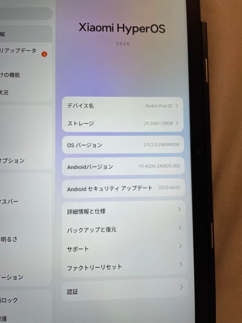 Redmi Pad SE 11インチ 4GB + 128GB（ケース付き）