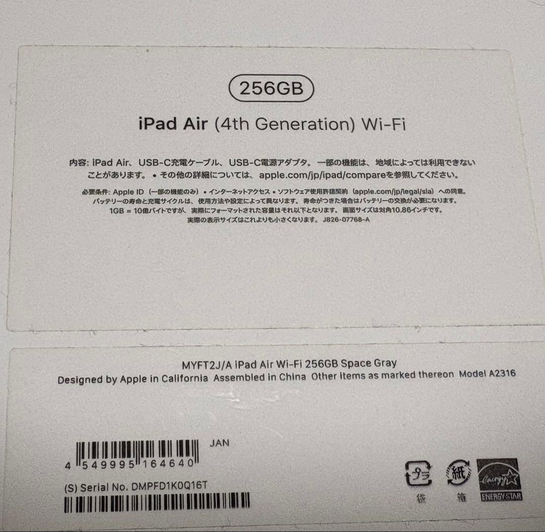 Apple iPad Air(第4世代)＋Apple Pencil 第2世代