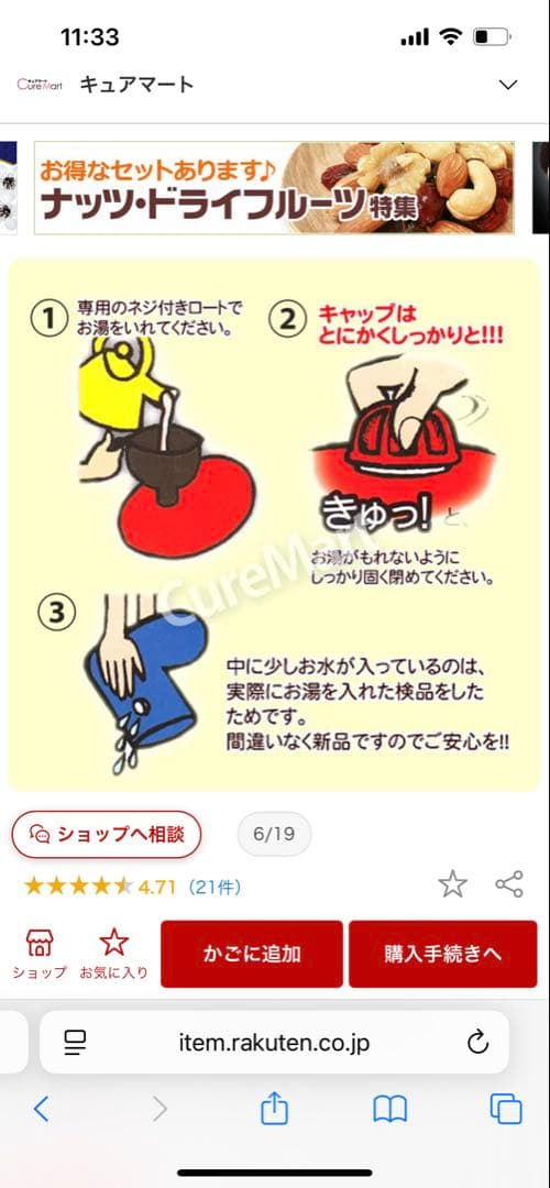 【新品未使用】CLO'Zクロッツやわらか湯たんぽ足用ショートタイプ　ブラックS