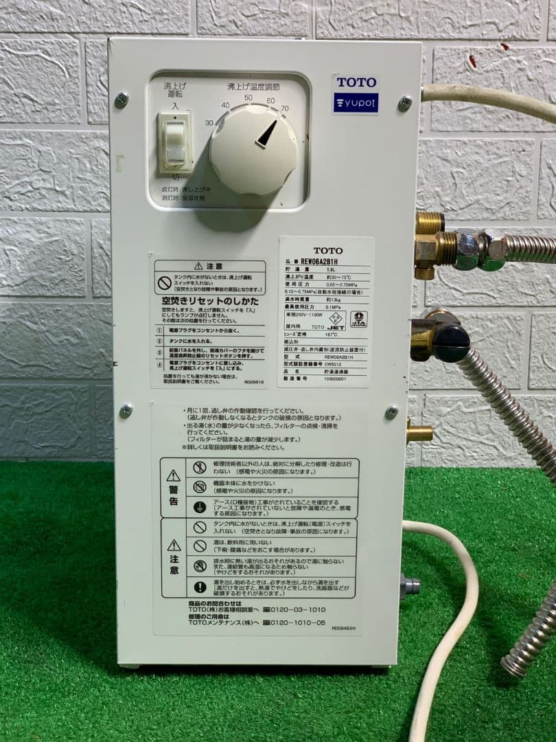 TOTO トウトウ温水器 REW06A281H