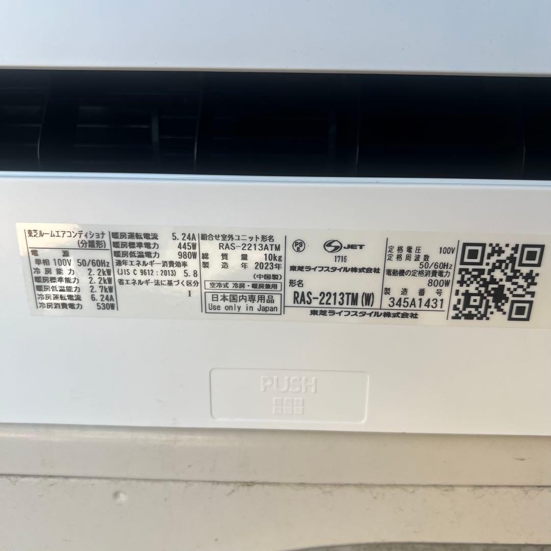 20ジャンク 激安早い者勝ち✨ 東芝 主に6畳用 エアコン