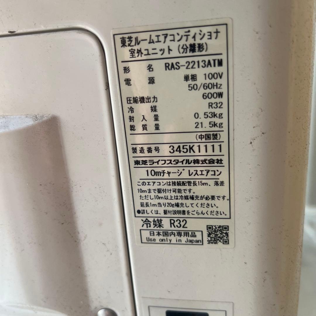 20ジャンク 激安早い者勝ち✨ 東芝 主に6畳用 エアコン
