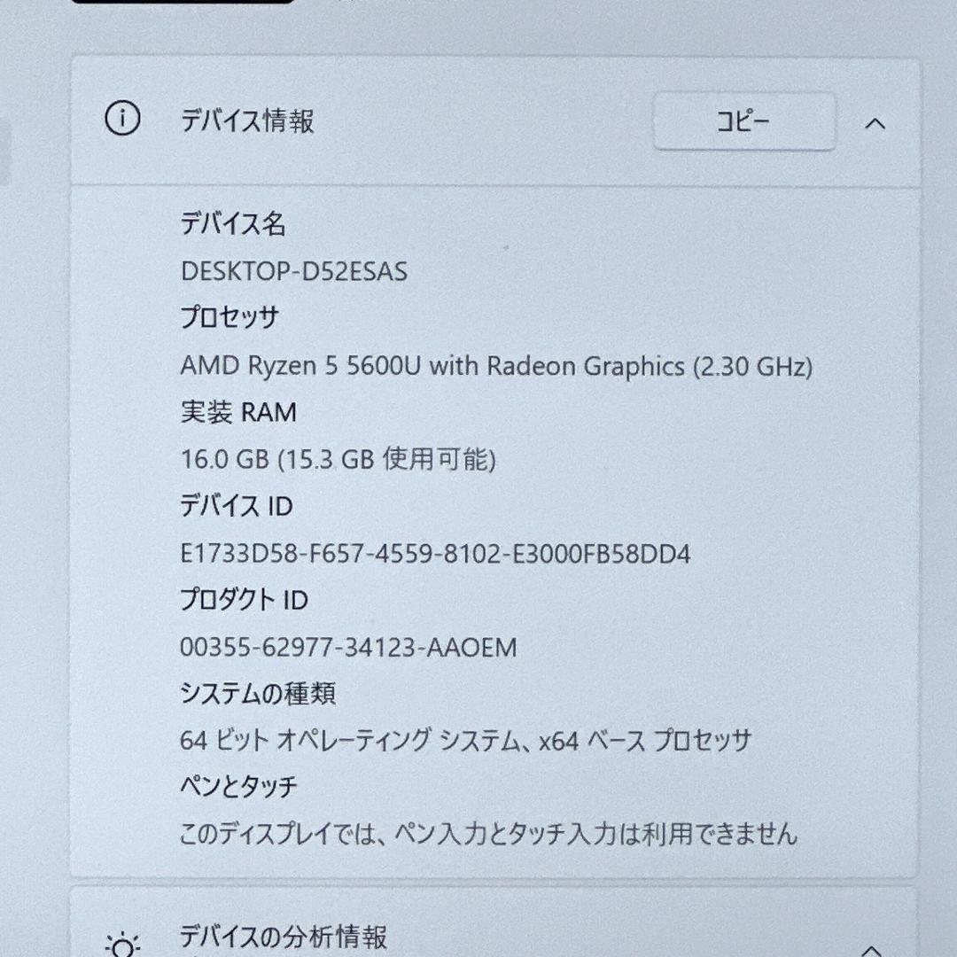 高性能 HP 13型 軽量 準美品 ノートパソコン 2022年製 AMD 688