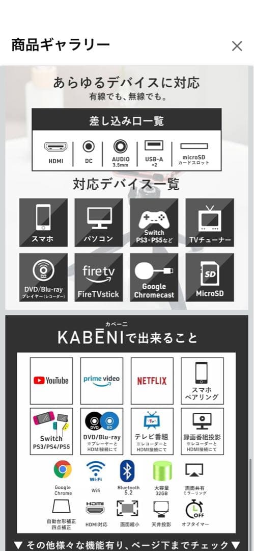 プロジェクター KABENI