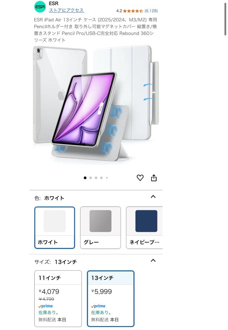 iPad Air 128GB 13インチ　パープル 2024年モデル 第6世代