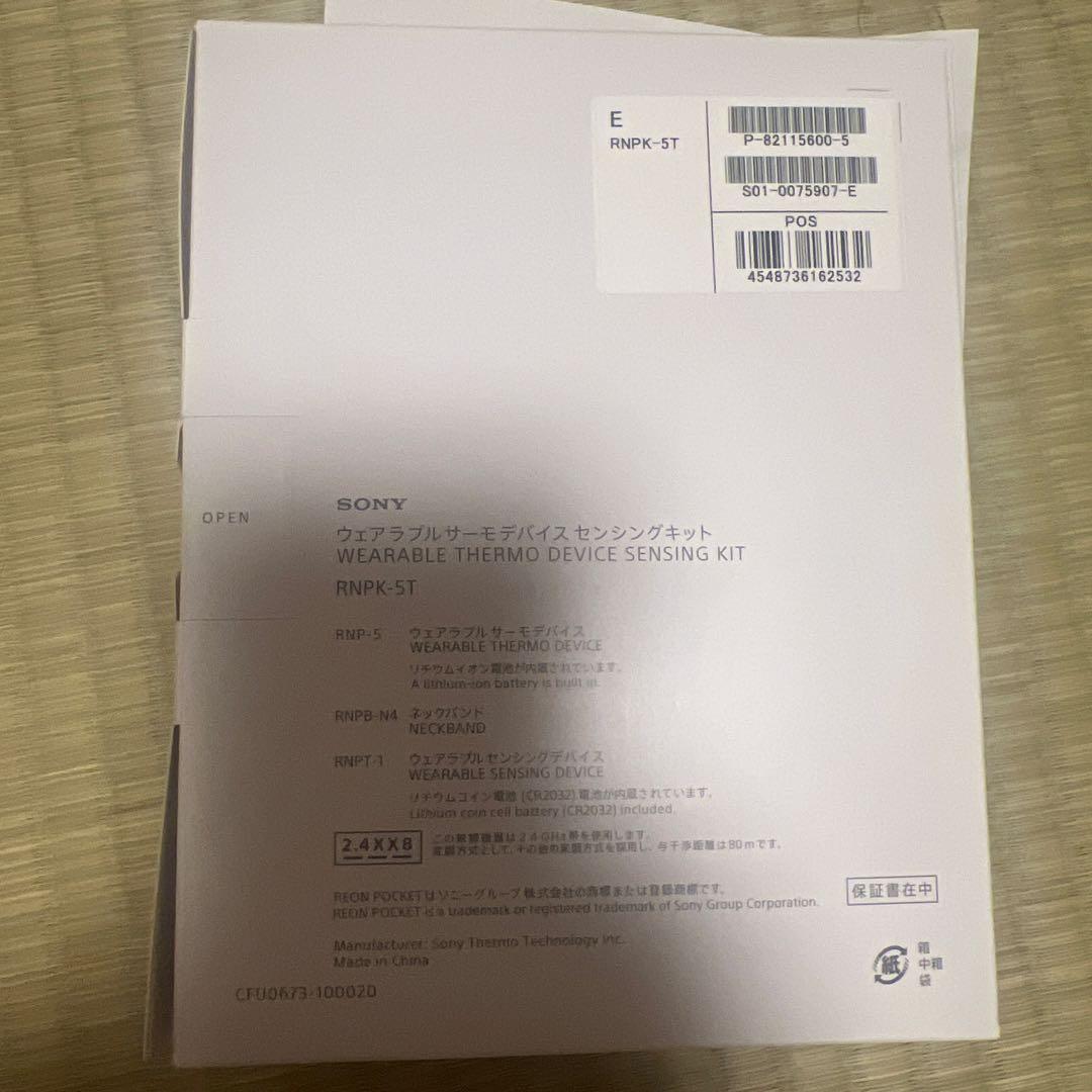 SONY REON POCKET 5 ウェアラブルサーモデバイス