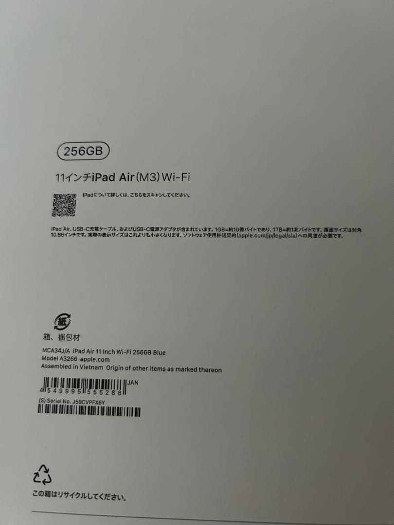 iPad本体 Apple iPad Air M3 Wi-Fi 256GB