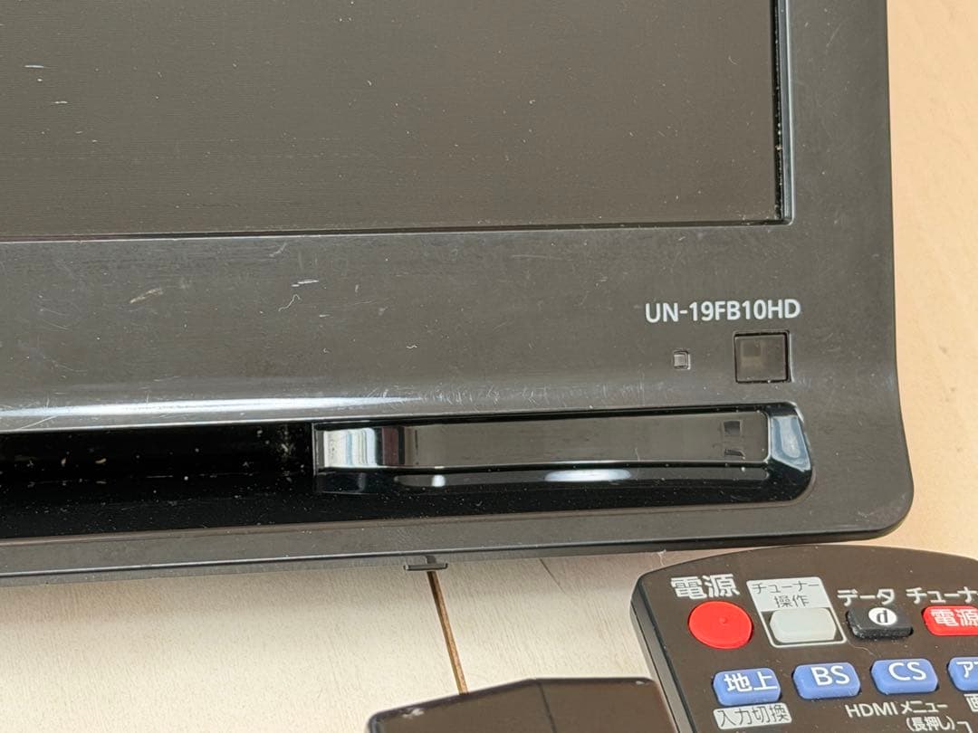 Panasonic プライベートビエラUN-19FB10HD UN-E10S