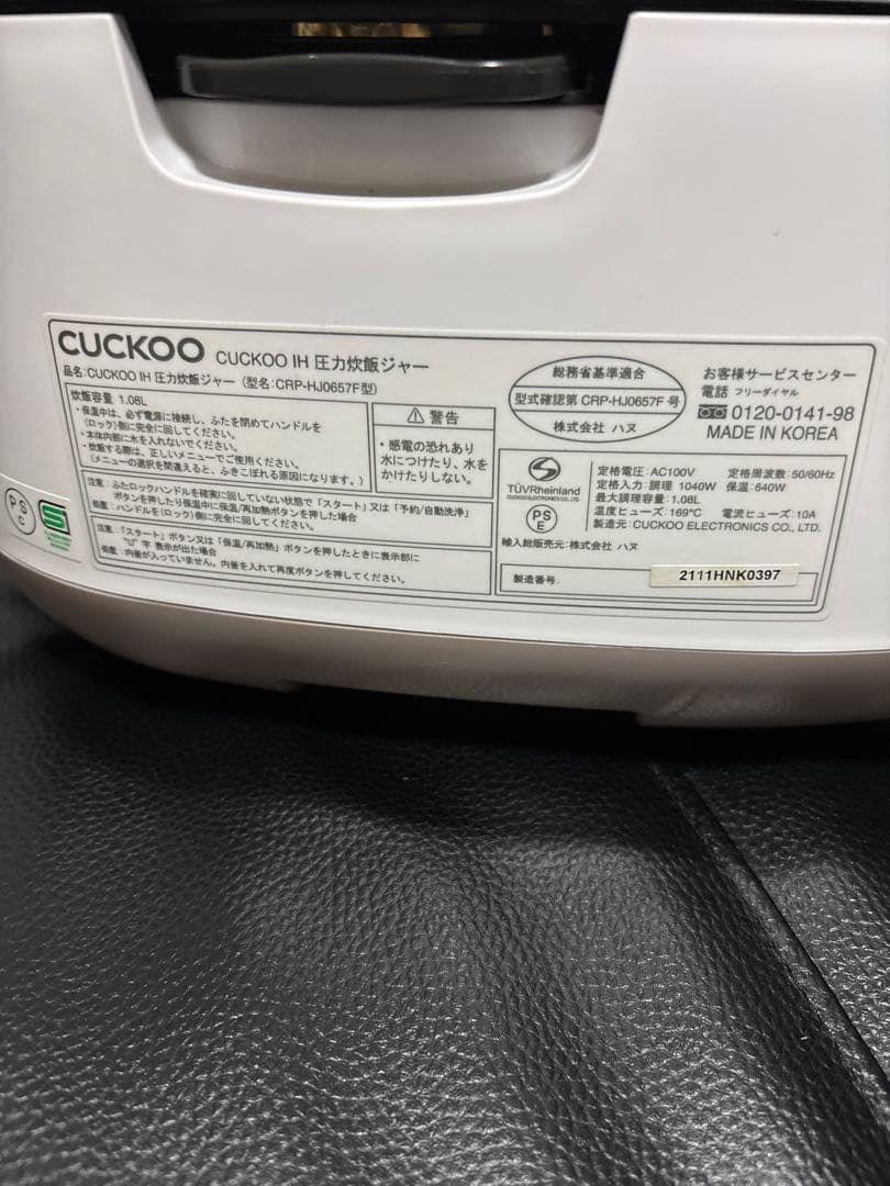 【最終価格】CUCKOO クック 高圧力IH炊飯器 CRP-HJ0657F 美品