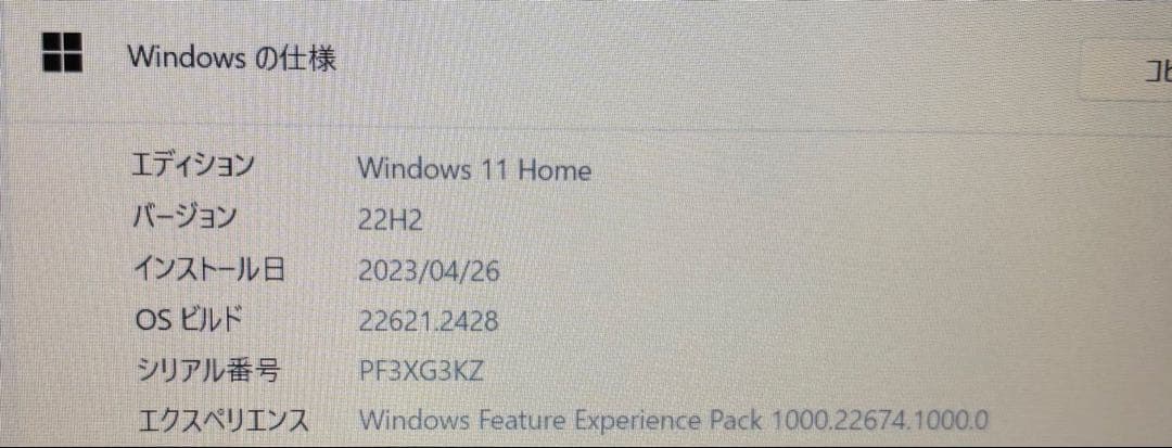 Lenovo ノートPC Ryzen 5