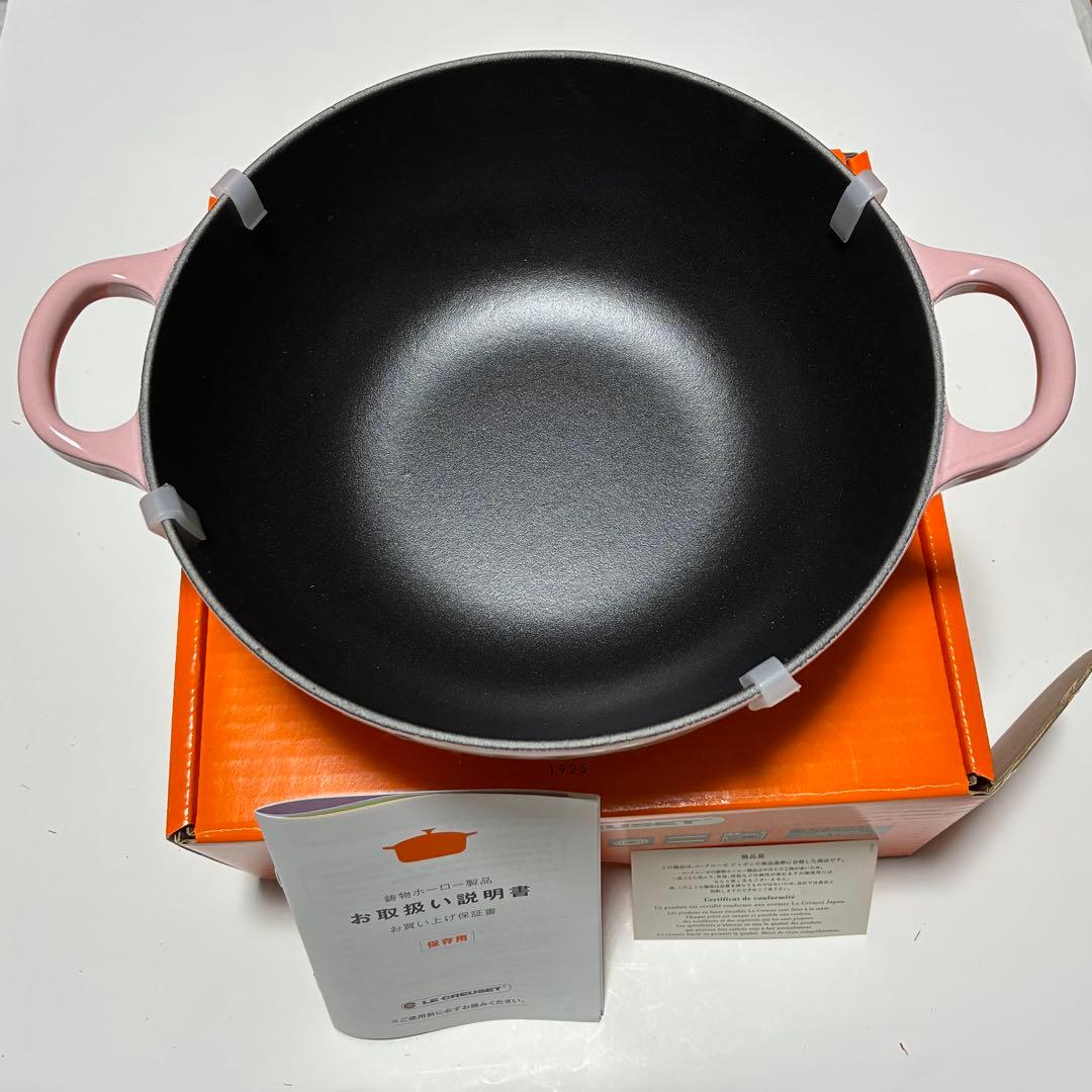 ルクルーゼ　マルミット