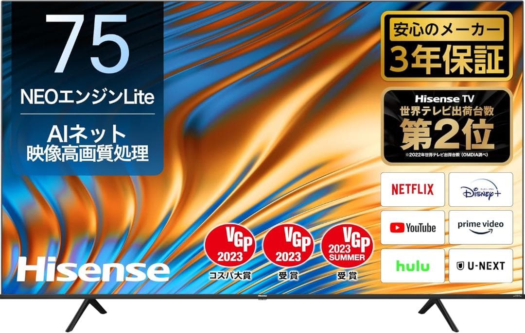 ハイセンス 液晶テレビ 75V型 /75A6h　壁掛け