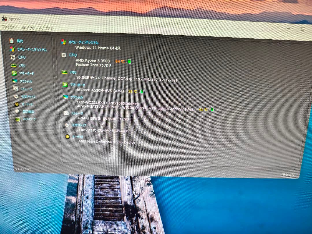 自作PC AMD Ryzen 5 3500搭載+RAM16GB搭載、Win11