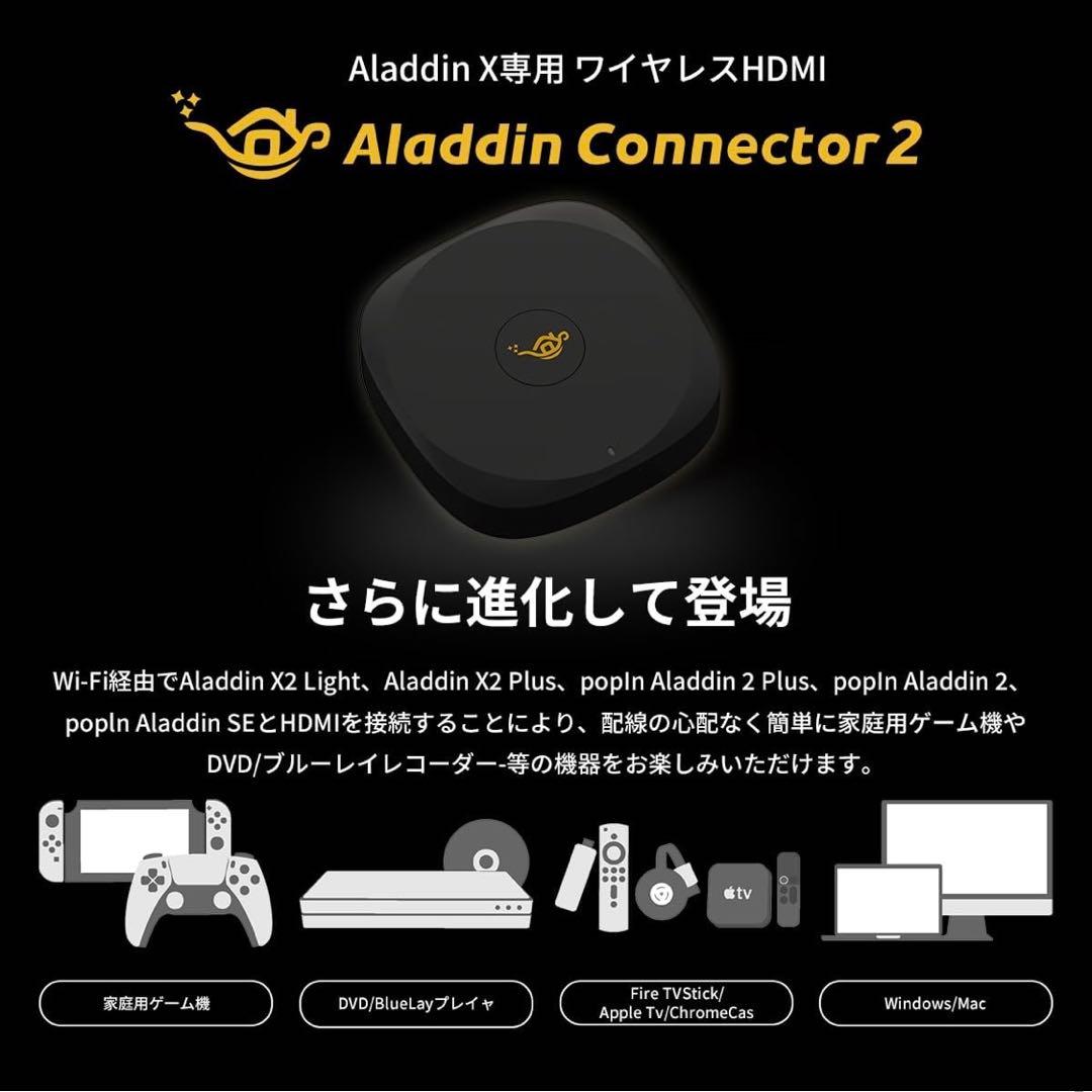 その他 AladdinX Connector 2