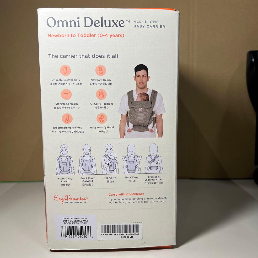 G709 新品　Ergobabyオムニデラックス ソフトオリーブ 抱っこ紐