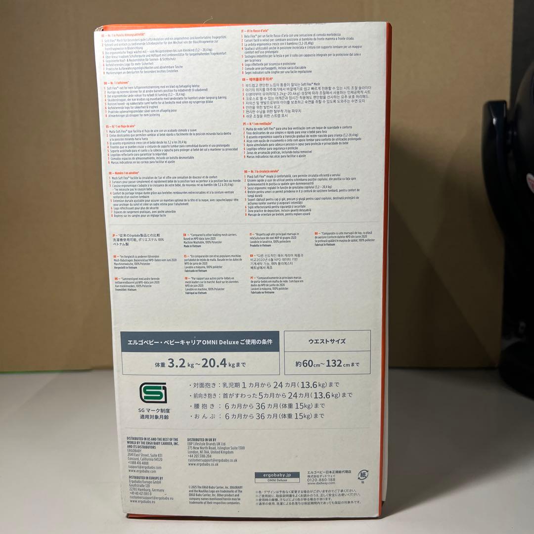 G709 新品　Ergobabyオムニデラックス ソフトオリーブ 抱っこ紐