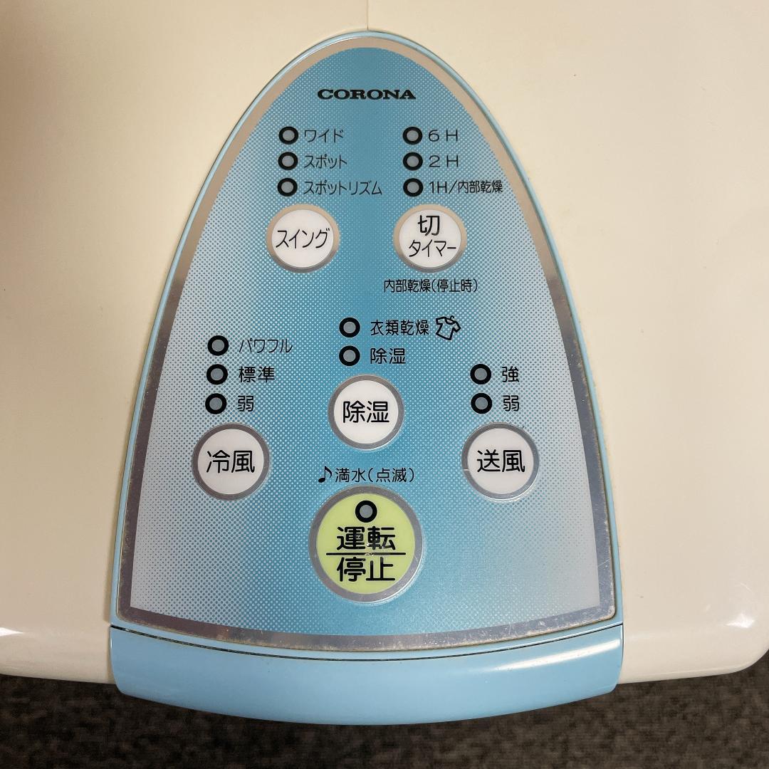CORONA どこでもクーラー　CDM-1013 冷風・衣類乾燥除湿機