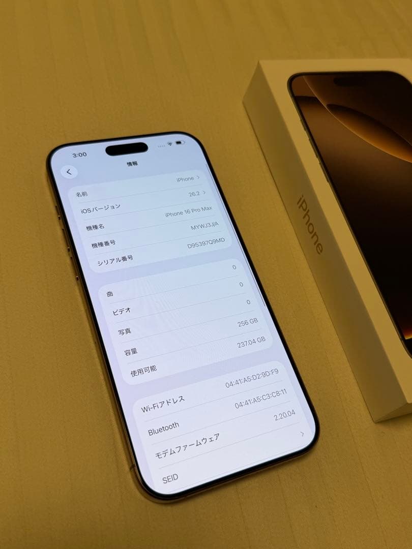 iPhone16ProMax デザートチタニウム 256GB SIMフリー