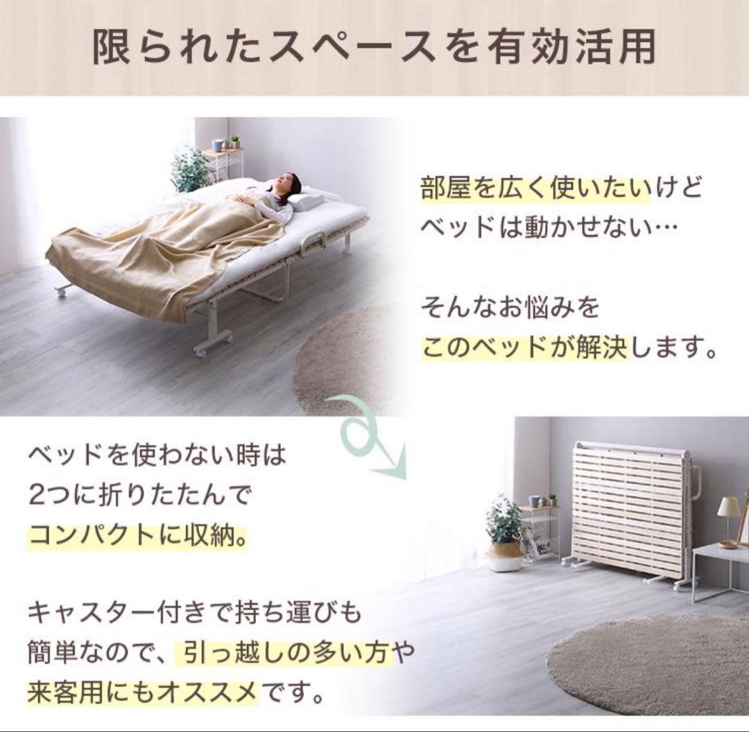 折りたたみすのこセミダブルベッド