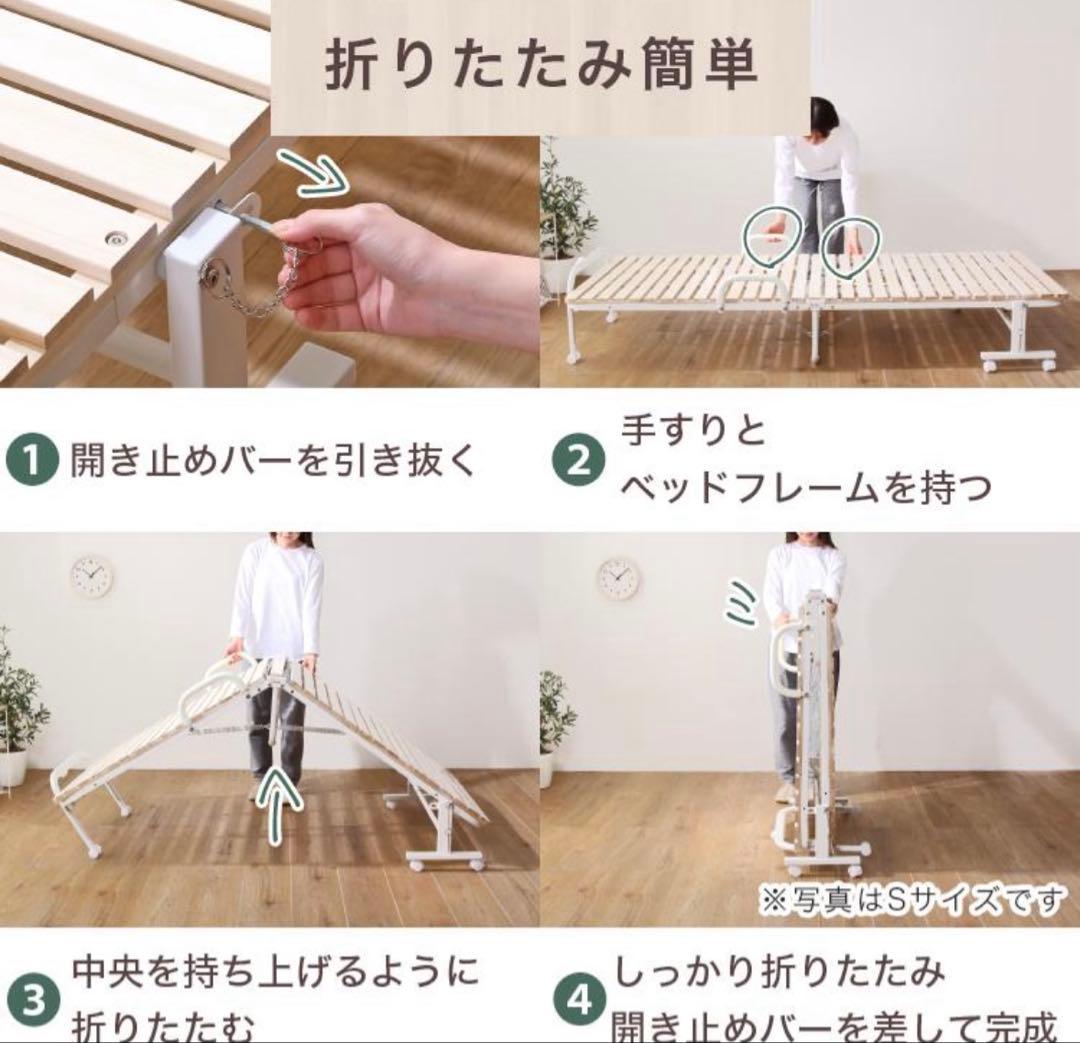 折りたたみすのこセミダブルベッド