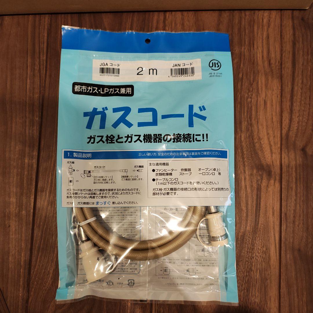 新品未使用　25年式　Rinnai SRC-365E ガスファンヒーター