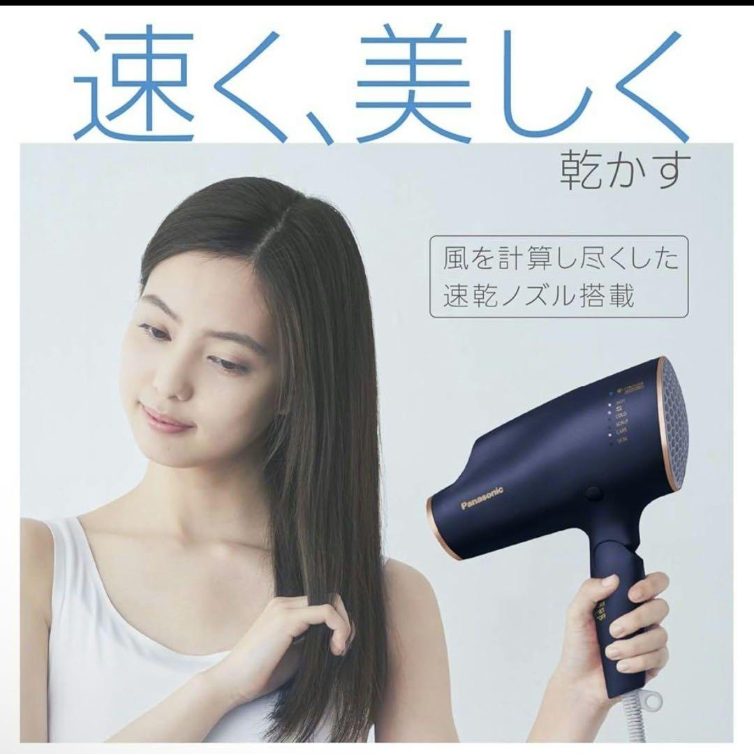 【値下げ】Panasonic ナノケア EH-CNA0E-A [ネイビー]