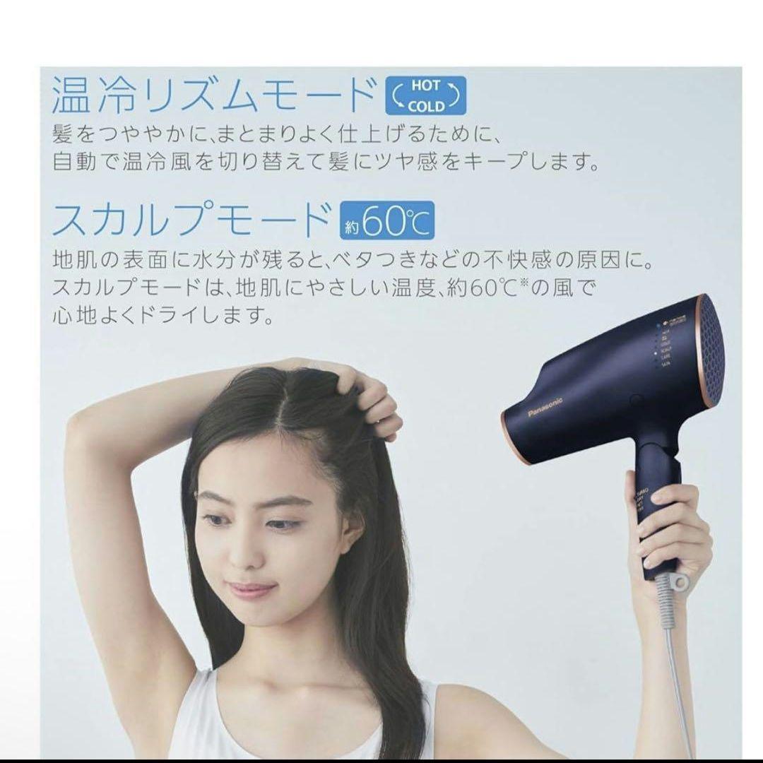 【値下げ】Panasonic ナノケア EH-CNA0E-A [ネイビー]