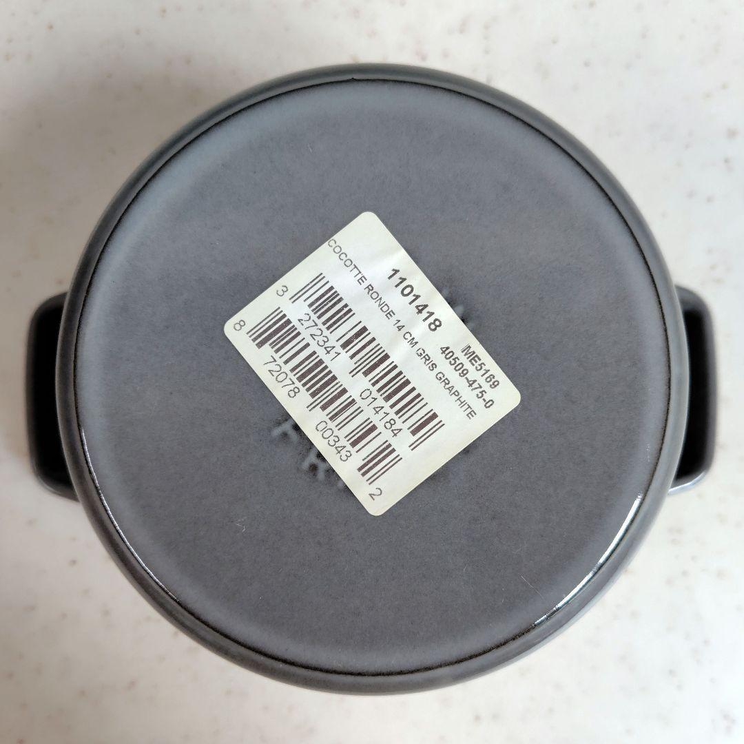 [未使用] ストウブ STAUB ピコ ココット 14cm グラファイトグレー②